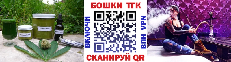 Печенье с ТГК конопля купить наркоту Орлов