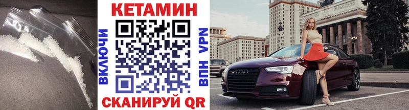 Кетамин ketamine  Орлов 